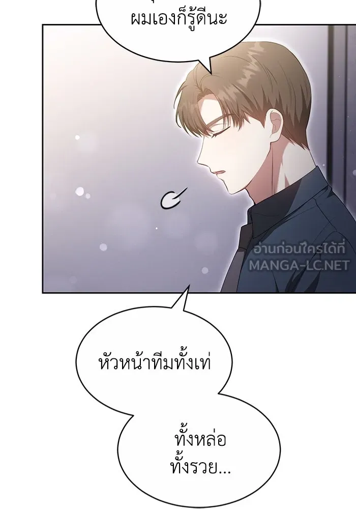 ละลายรักให้ล้นใจ ตอนที่ 26 รูปที่ 27