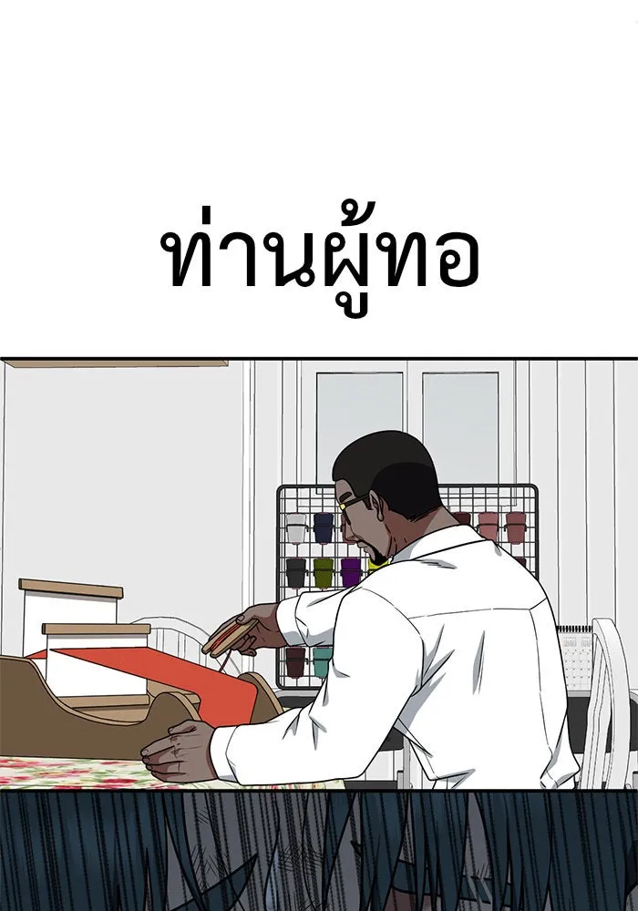 ช่วยเปลี่ยนฉันที ตอนที่ 138. ฮานายอง 11 รูปที่ 107