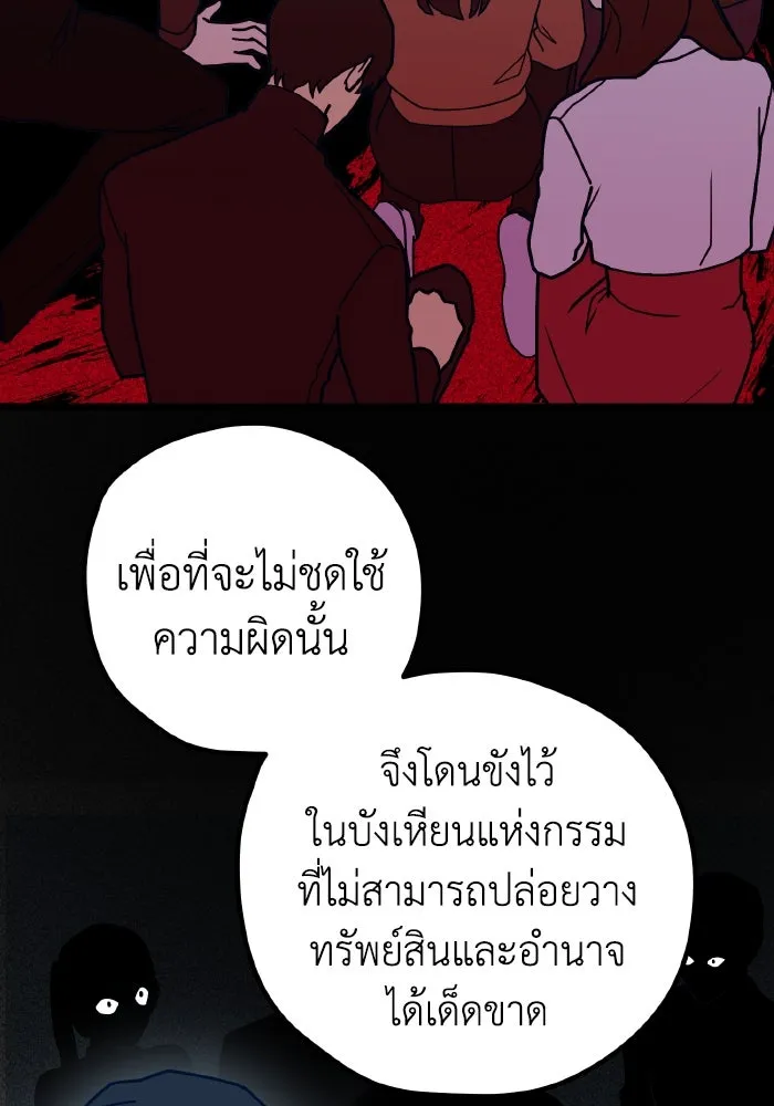 รักนี้ไม่มีรีไซเคิล ตอนที่ 64 รูปที่ 155