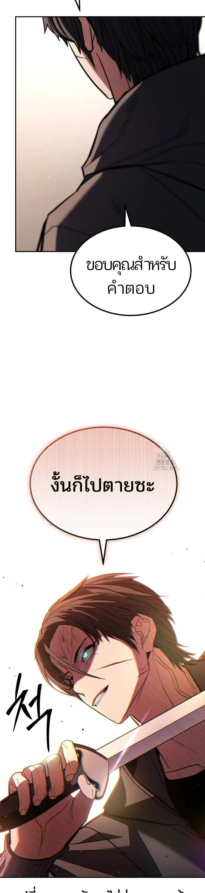 Expelled Hero Is Too Strong ฮ_โร_ผ_แข_งแกร_งถ_กไล_ออกจากก_ลด_อ_นด_บหน_ง ตอนที่ ตอนที่ 32 รูปที่ 22