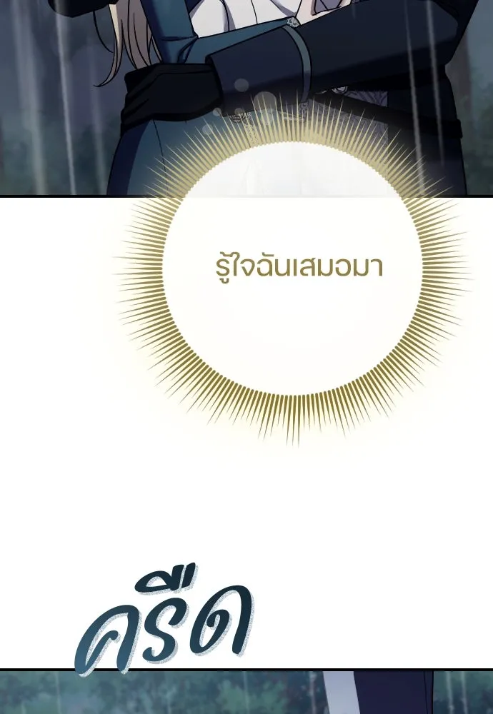 หมาป่าคู่เคียงบัลลังก์ ตอนที่ 58 รูปที่ 83