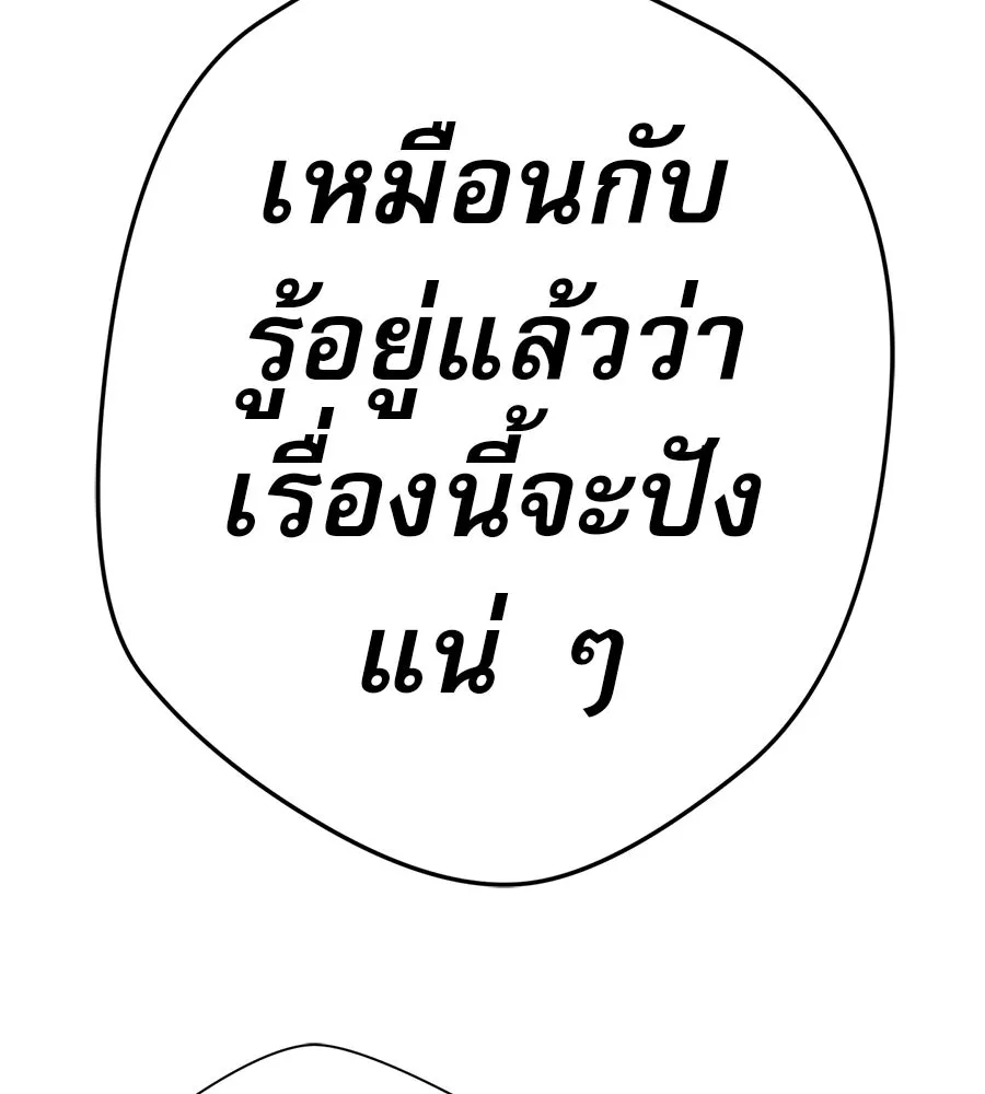 คอลเซ็นเตอร์เปลี่ยนชีวิต ตอนที่ 81 จุดสูงสุด รูปที่ 37
