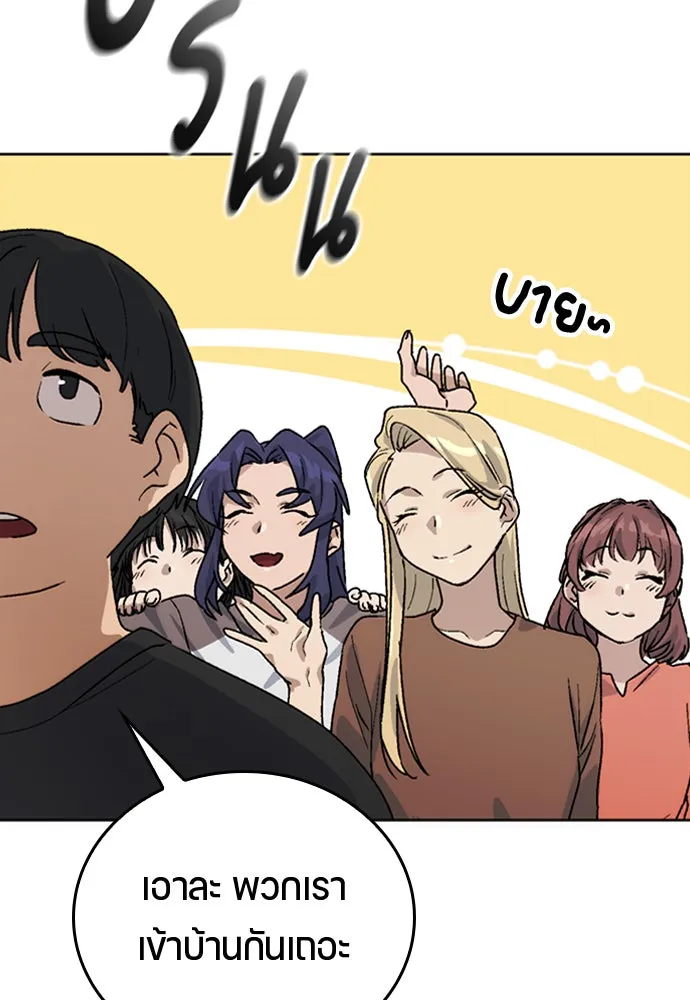 ตั้งแคมป์ฮีลใจในต่างโลก ตอนที่ 10 รูปที่ 151