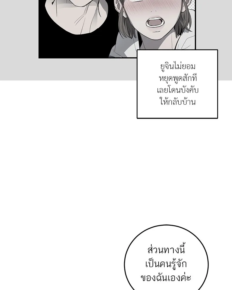 ตำนานเทพธิดาตกสวรรค์ ตอนที่ 55 รูปที่ 82
