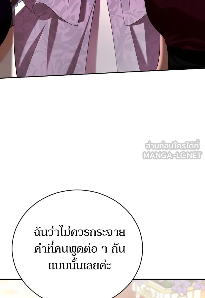 หมาป่าคู่เคียงบัลลังก์ ตอนที่ 6 รูปที่ 39