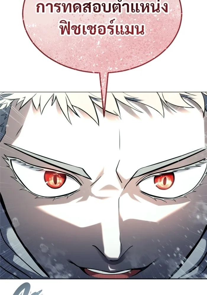 อูเร็ค มาซิโน่ ตอนที่ 32 การทดสอบบทใหม่ 4 รูปที่ 166