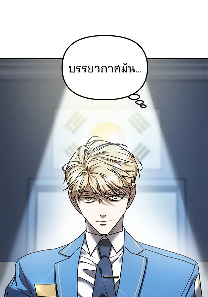 วายร้ายก็อยากมีรัก ตอนที่ 13 รูปที่ 61