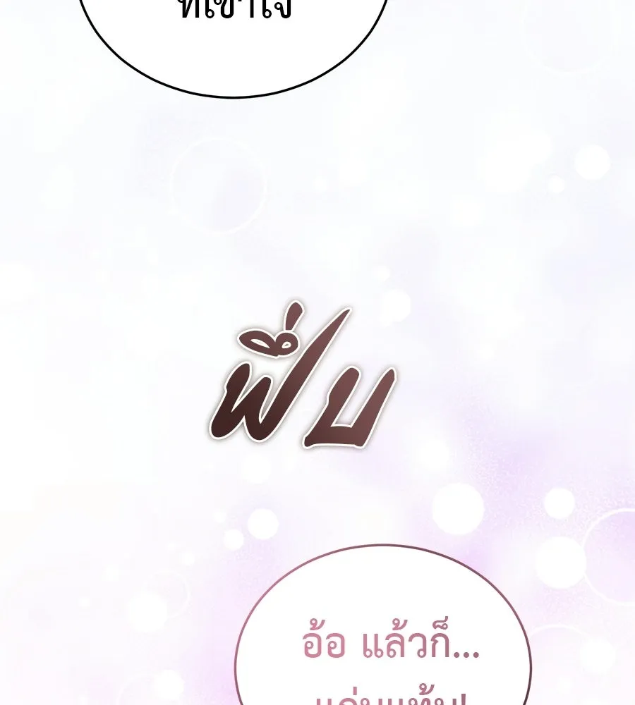 ผงาดรักนักกีฬาข้างบ้าน ตอนที่ 14 (ตอนจบ) รูปที่ 16