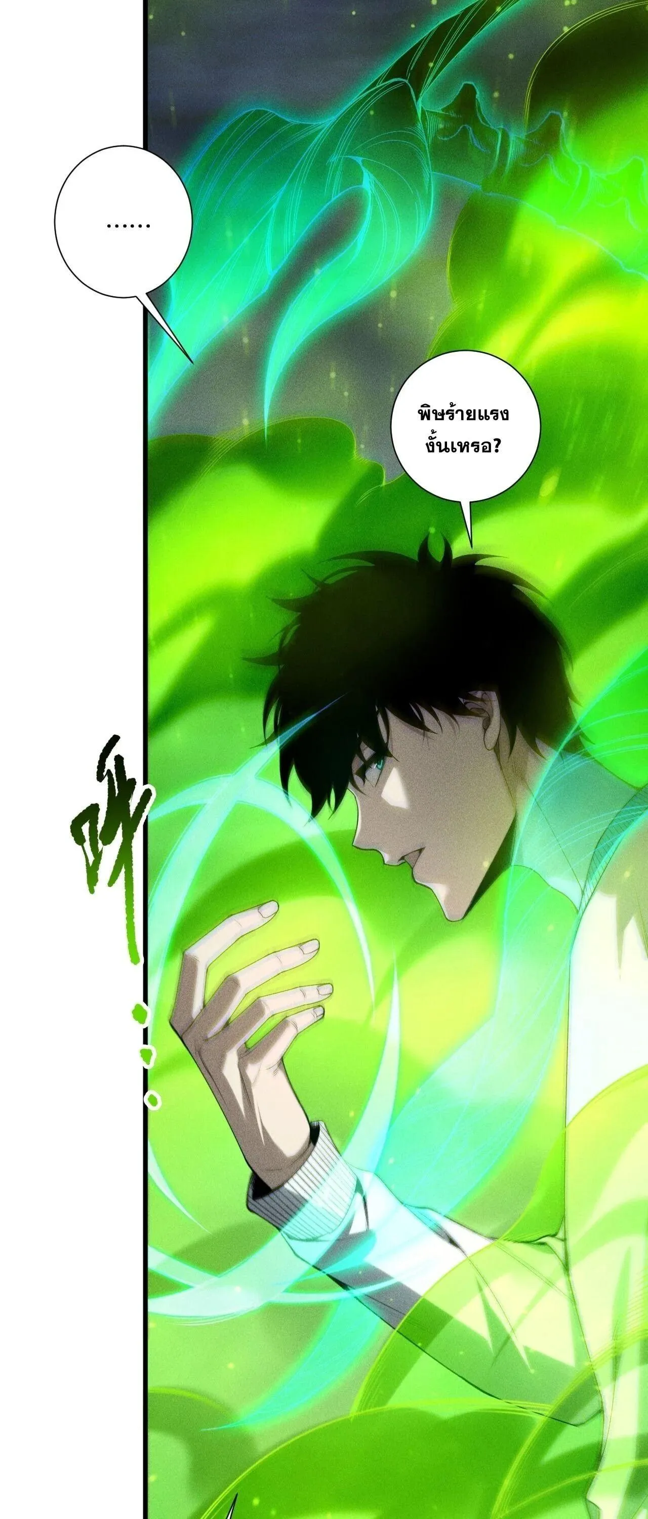 Disastrous Necromancer ราช_นน_กอ_ญเช_ญว_ญญาณ ตอนที่ ตอนที่ 257 รูปที่ 4