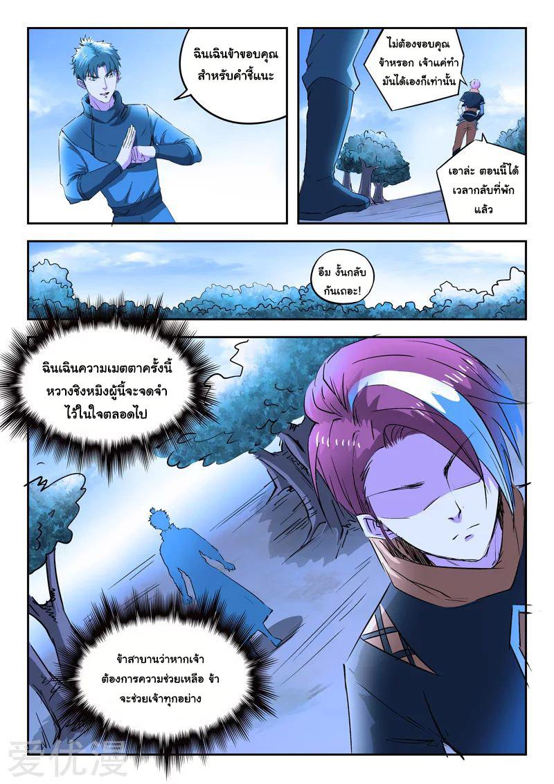 Manga-lc-com อ่านมังงะ อ่านการ์ตูน ออนไลน์ ฟรี Martial Master ตอนที่ 1 2 3 4 5 6 7 8 9 10 11 12 13 14 ฟรี ไม่มีโฆษณา Manga-lc - อ่าน มังงะ อ่าน การ์ตูน ออนไลน์ อ่านมังงะ ฟรี