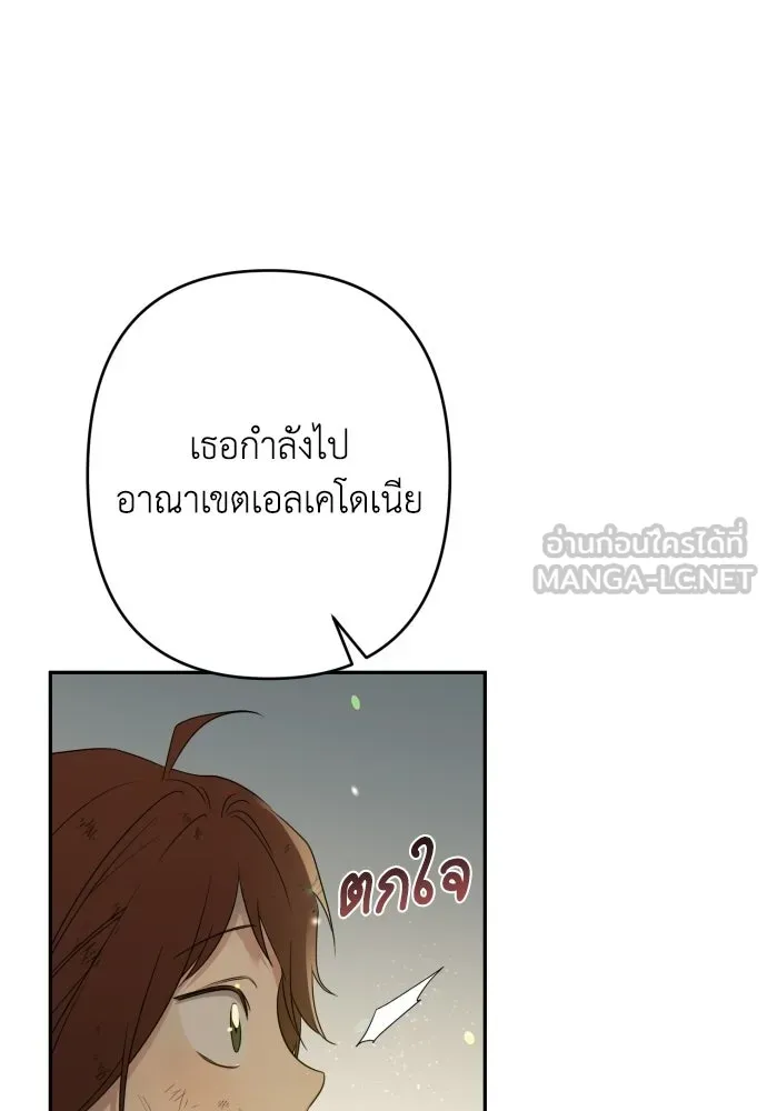 เลดี้มินต์ ตอนที่ 116 รูปที่ 27