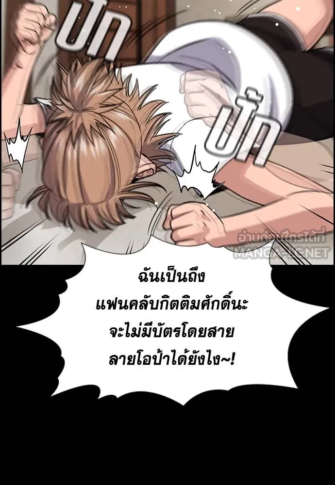 การศึกษาที่แท้จริง ตอนที่ 230 รูปที่ 11