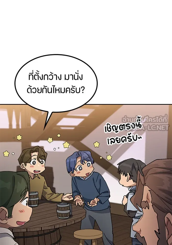 ตั้งแคมป์ฮีลใจในต่างโลก ตอนที่ 54 รูปที่ 60