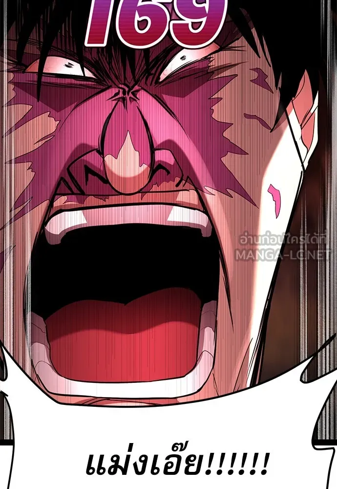 ก็อบลินเลเวล 999 ตอนที่ 13 รูปที่ 129