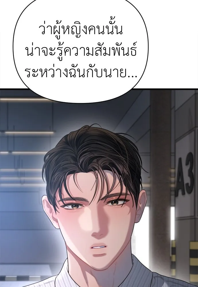 ปรารถนารักอันงดงาม ตอนที่ 57 รูปที่ 11