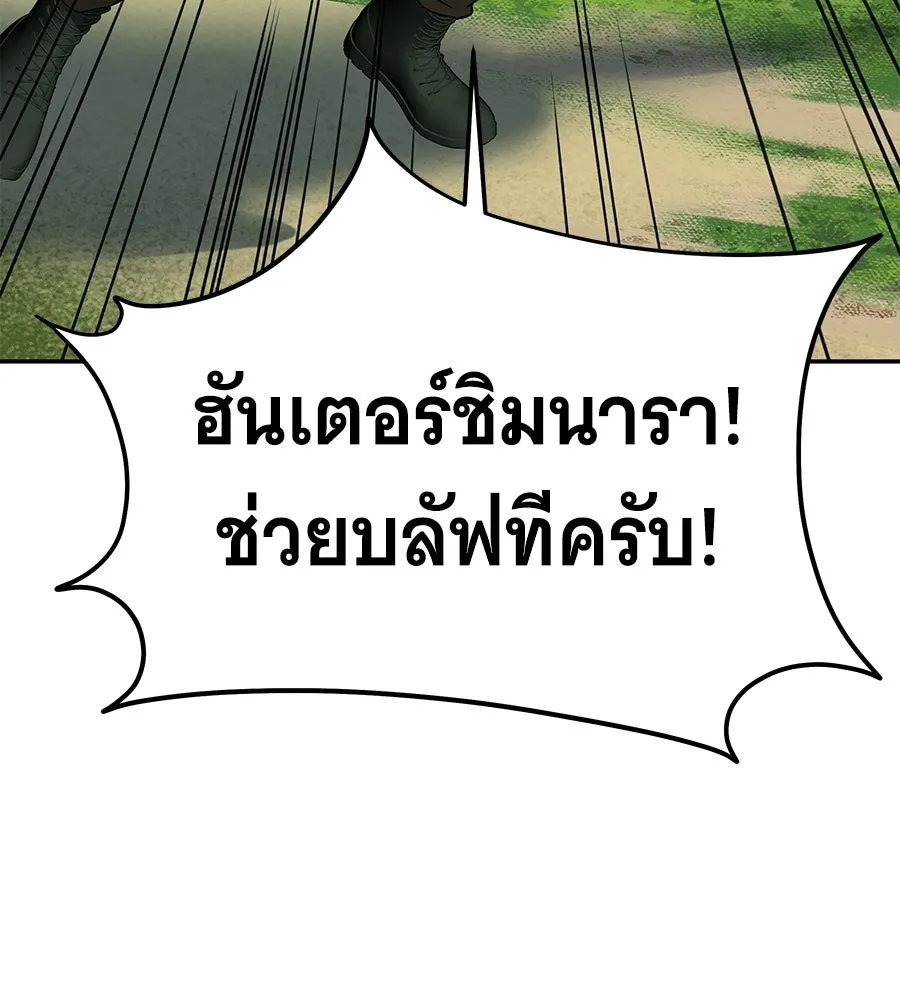 ถึกทนแทงก์แรงก์ C ตอนที่ 29 รูปที่ 107