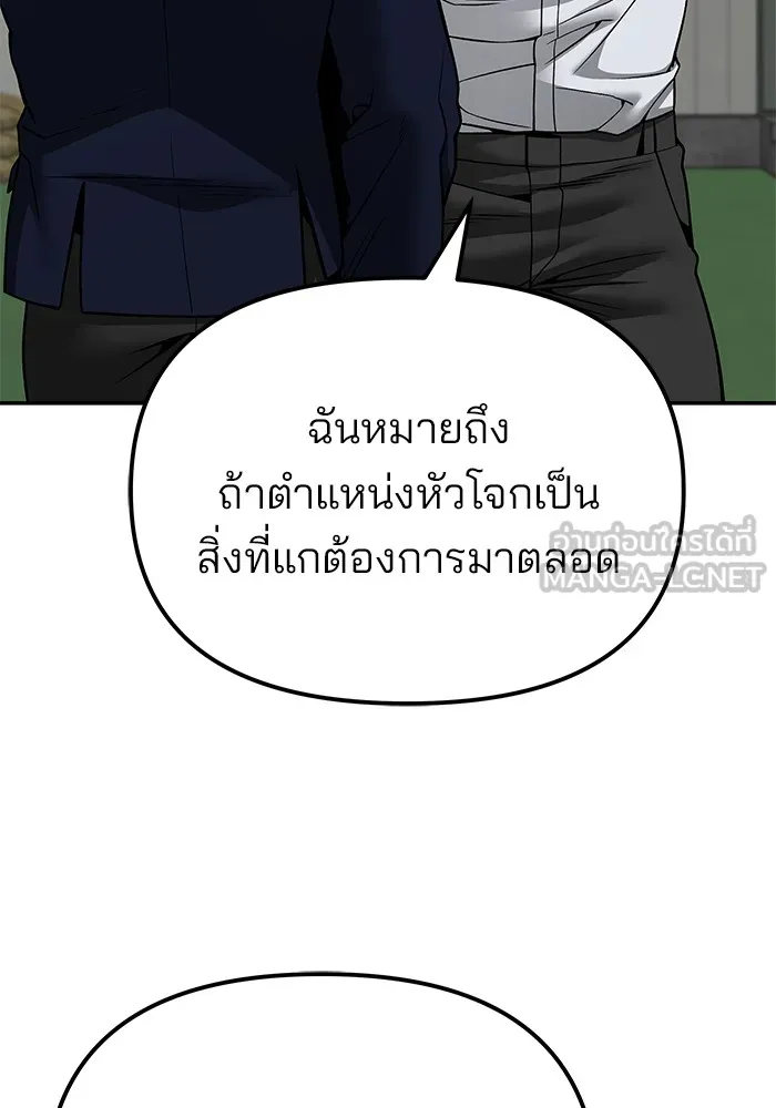 เลวฟาดเลว ตอนที่ 109 รูปที่ 117
