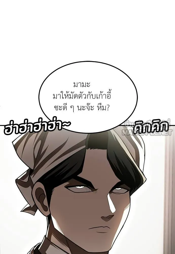 สนามเด็กล่า ตอนที่ 73 รูปที่ 7