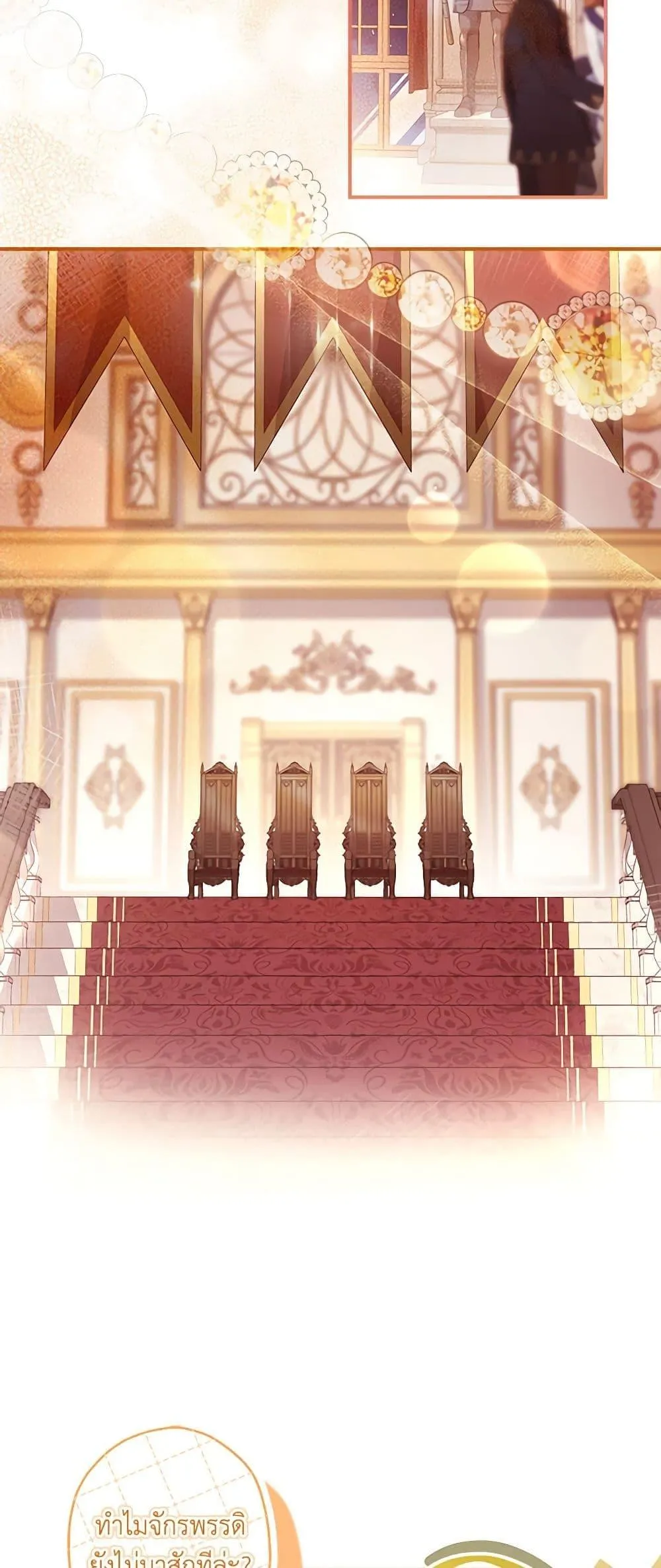 I Became the Male Lead_s Adopted Daughter ฉ_นกลายเป_นล_กสาวบ_ญธรรมของท_านดย_ก ตอนที่ ตอนที่ 91 รูปที่ 3