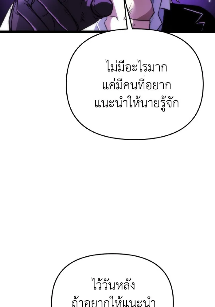 การแข่งขันของผู้เกิดใหม่ ตอนที่ 32 รูปที่ 115