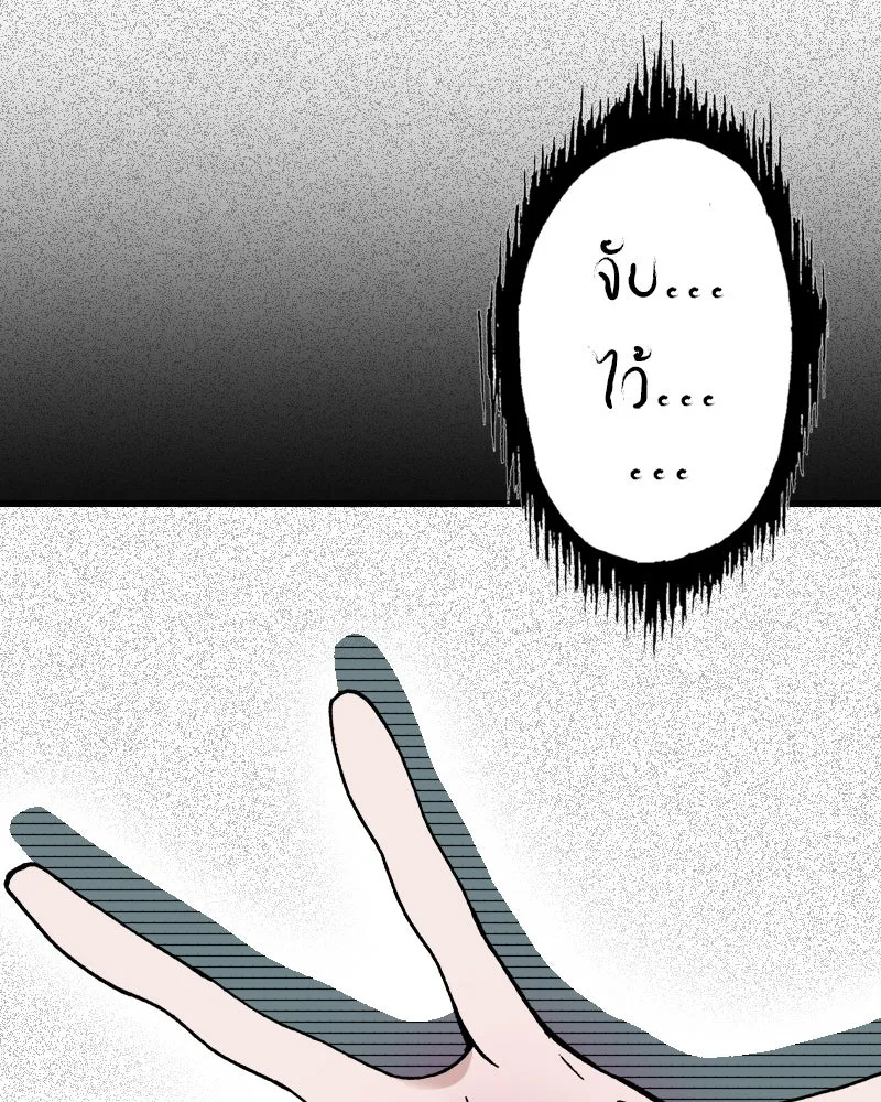 การิน BlaCX ปริศนาอาถรรพ์สีดำ ตอนที่ 20 กลัวมือ (จบ) รูปที่ 35