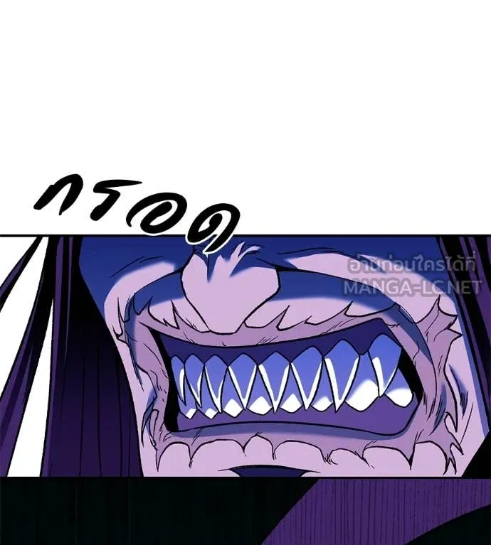 เรียกฉันว่าพระเจ้า ตอนที่ 81 รูปที่ 6