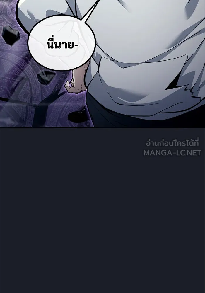 อูเร็ค มาซิโน่ ตอนที่ 9 ผู้ว่างเปล่า รูปที่ 219