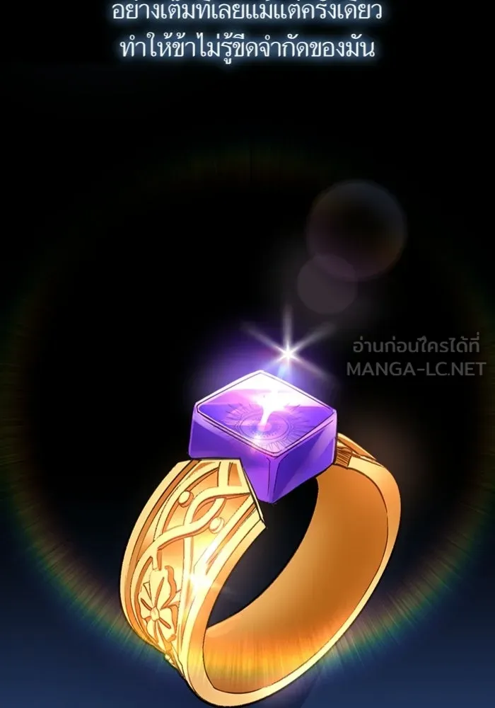 บุตรีดยุกขอไม่แต่งงานbrกับหนุ่มในฝัน ตอนที่ 26 รูปที่ 84