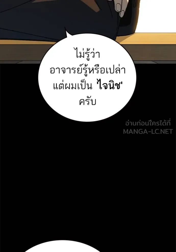 Study Group ตอนที่ 276 รูปที่ 90