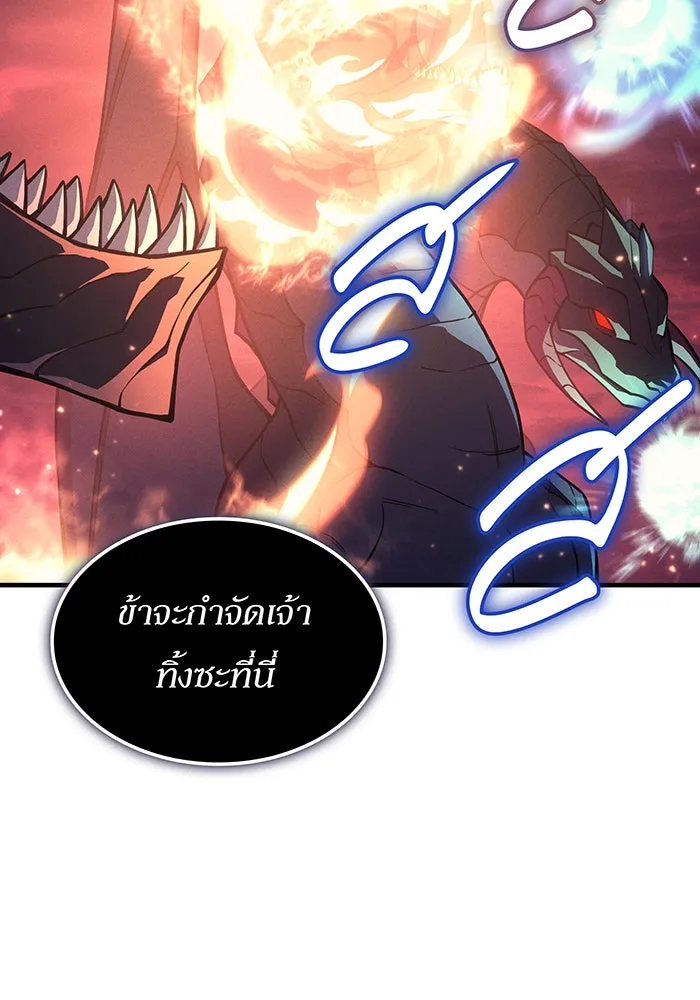 เกิดใหม่พร้อมพลังแห่งราชัน ตอนที่ 141 รูปที่ 86