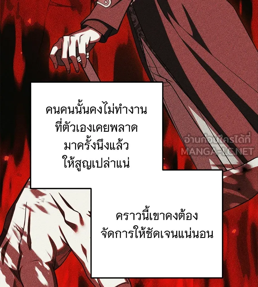 เปลี่ยนบทร้ายให้เป็นบทรัก ตอนที่ 54 รูปที่ 69