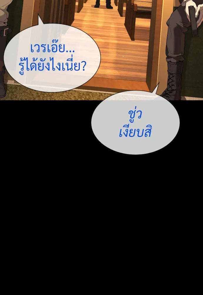 นักฆ่าย้อนวัย ตอนที่ 48 รูปที่ 157