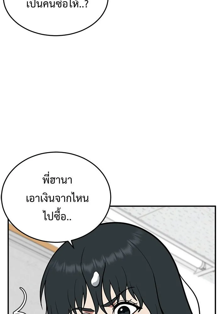 ช่วยเปลี่ยนฉันที ตอนที่ 104. ชูดูนา 3 รูปที่ 22