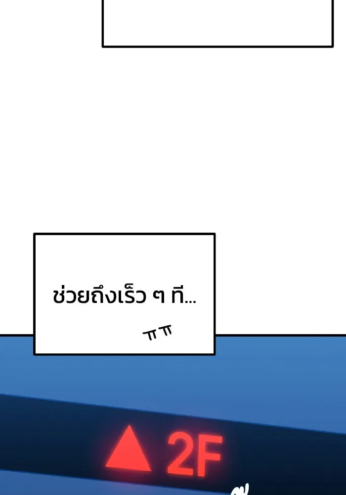 รักนี้ไม่มีรีไซเคิล ตอนที่ 87 รูปที่ 46