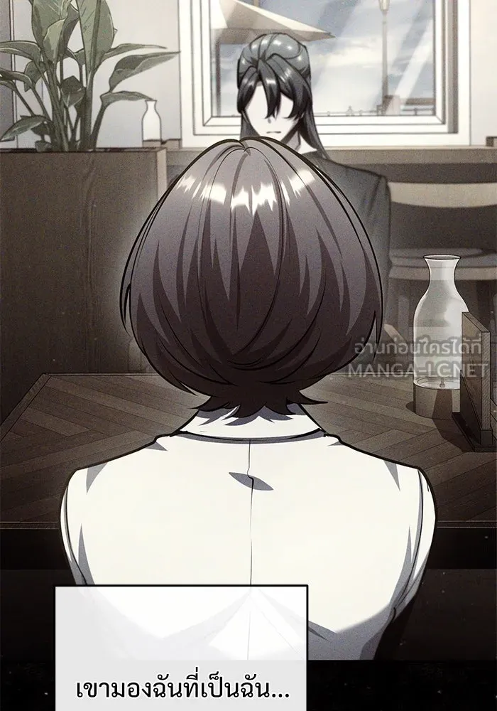 ศาสตราจารย์จำเป็นแห่งอะคาเดมี ตอนที่ 80 รูปที่ 81