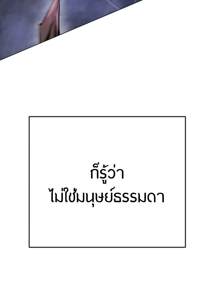 ยุคแห่งยอดมนุษย์ ตอนที่ 80 รูปที่ 59