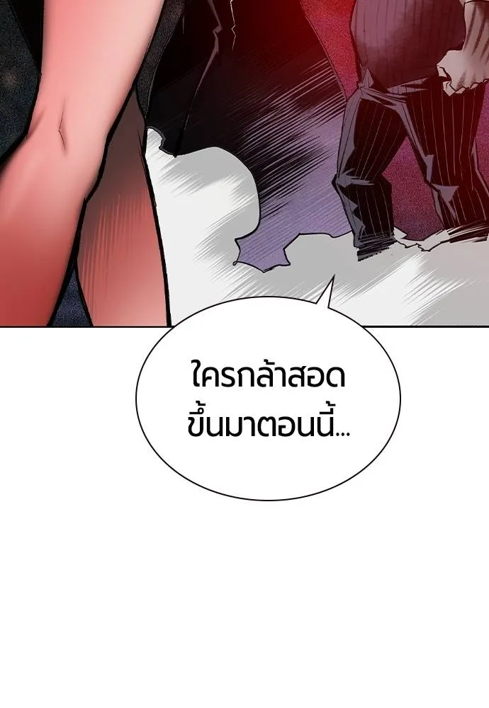 Jungle Juice ตอนที่ 129 รูปที่ 151