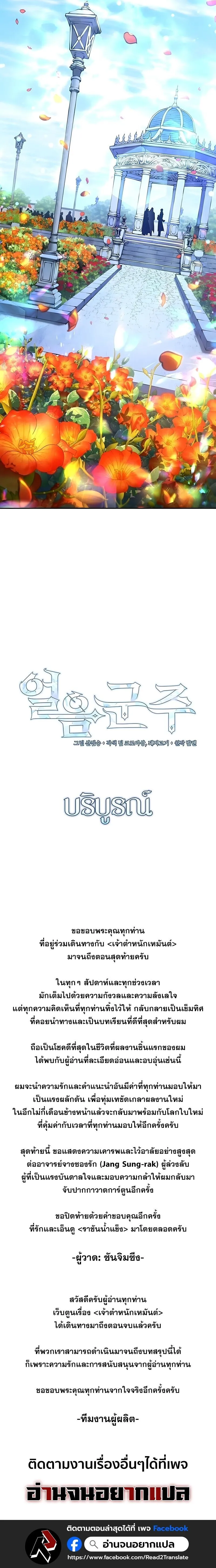 Ice Lord เจ_าตำหน_กเหม_นต_ ตอนที่ ตอนที่ 65 รูปที่ 20