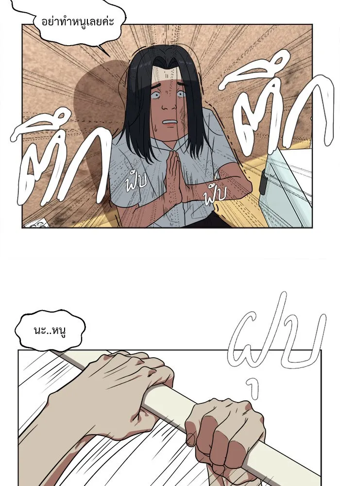 ช่วยเปลี่ยนฉันที ตอนที่ 16. จองฮย็อนจู 2 รูปที่ 16