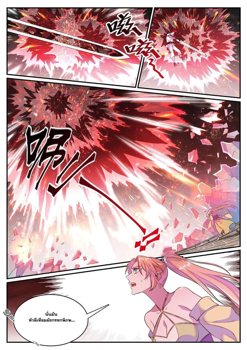 Manga-lc-com อ่านมังงะ อ่านการ์ตูน ออนไลน์ ฟรี Bailian Chengshen ตอนที่ 1 2 3 4 5 6 7 8 9 10 11 12 13 14 ฟรี ไม่มีโฆษณา Manga-lc - อ่าน มังงะ อ่าน การ์ตูน ออนไลน์ อ่านมังงะ ฟรี