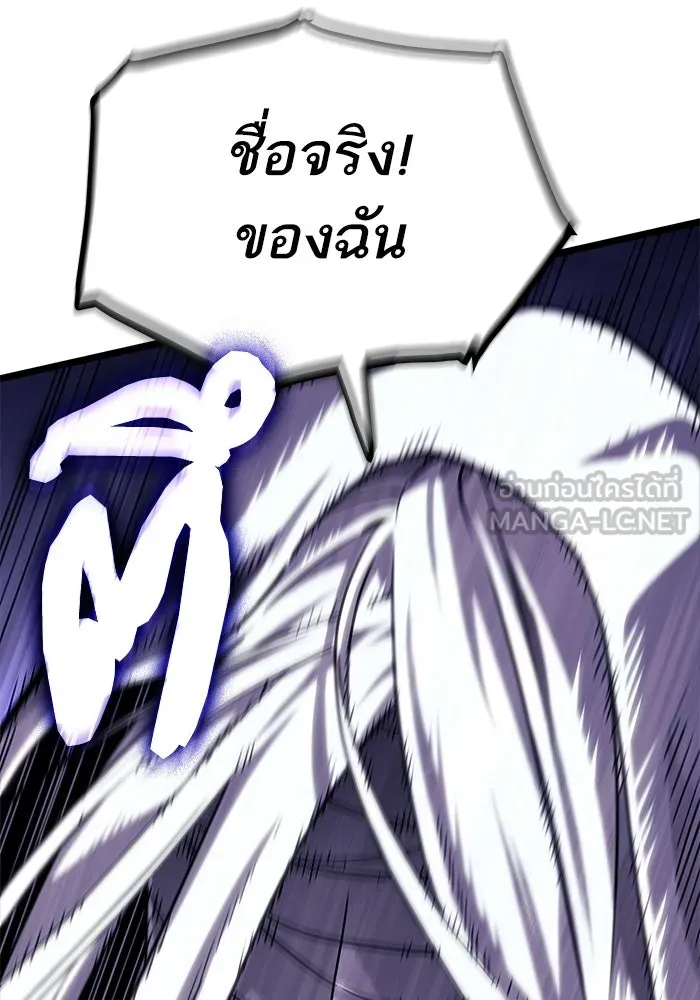 หลังวันสิ้นโลก ตอนที่ 208 รูปที่ 24