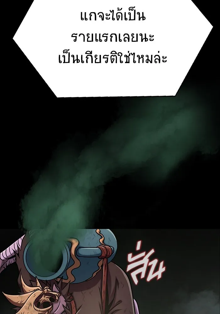 เพลเยอร์นักกินเหล็ก ตอนที่ 12 รูปที่ 88