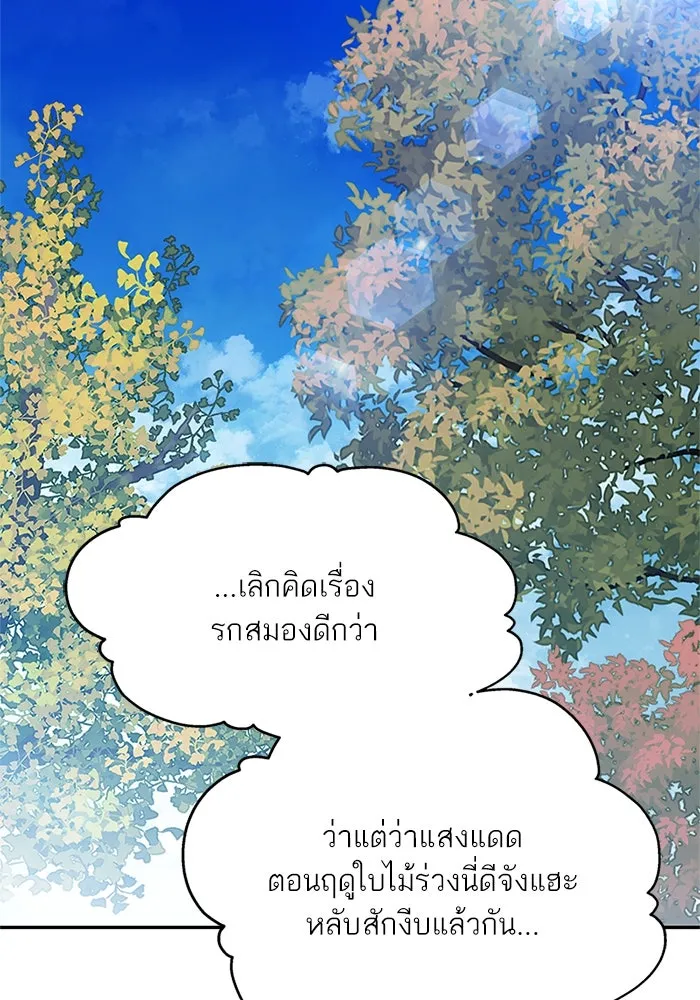 สลับรัก สลับชะตา ตอนที่ 38 รูปที่ 85