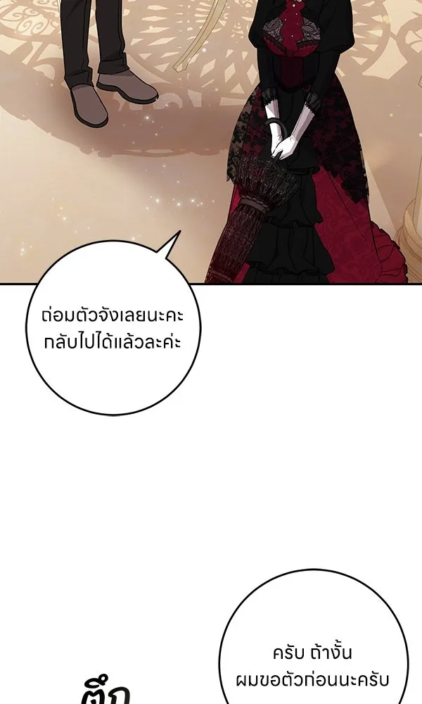 ครอบครัวผิดแผน ตอนที่ 9 รูปที่ 37
