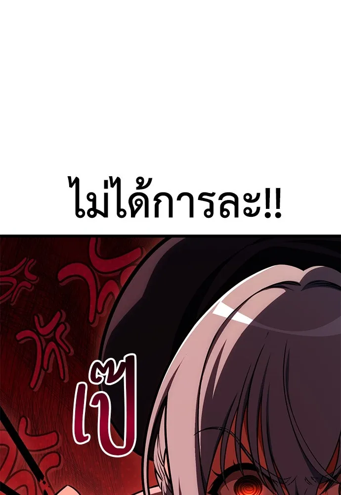 ไอ้เพลเยอร์นั่น ฉันฆ่ามันเอง ตอนที่ 54 รูปที่ 52