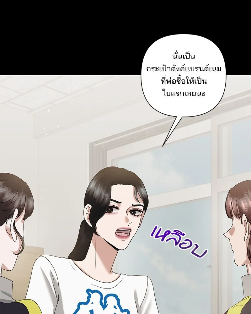 สามีที่ไม่ได้ขอ ตอนที่ 27 รูปที่ 14