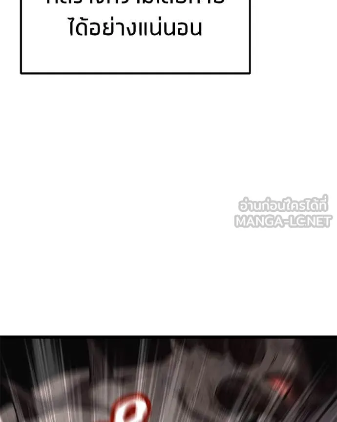 โทษที พื้นที่นี้ ตอนที่ 31 รูปที่ 49
