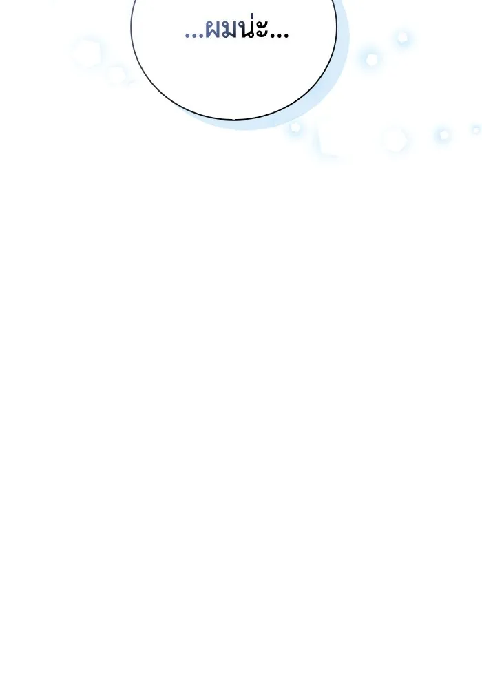 ฉันกลายเป็นแม่พระเอกนิยายจอมเสเพล ตอนที่ 1 รูปที่ 164