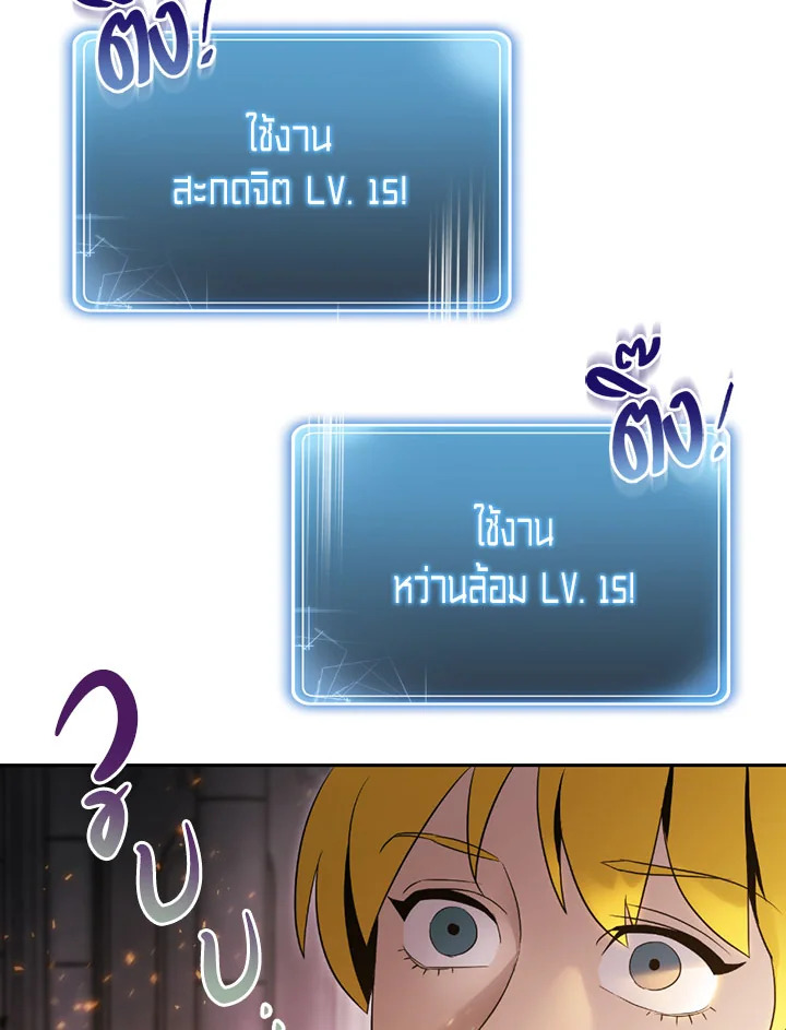 พลทหารโครงกระดูกผู้ม ตอนที่ 73 รูปที่ 64