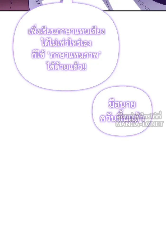 เกมของยอดมนุษย์ ตอนที่ 101 รูปที่ 15